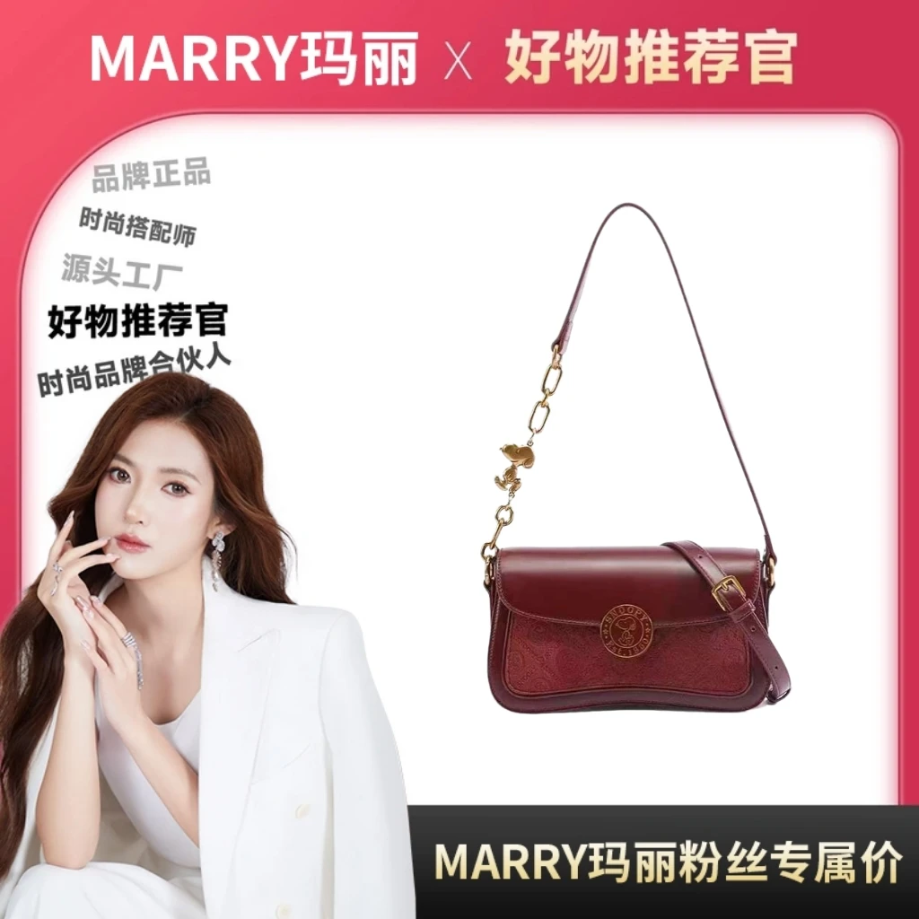 【Marry玛丽甄选】2025新款潮流百搭夏季韩系手提单肩斜挎包