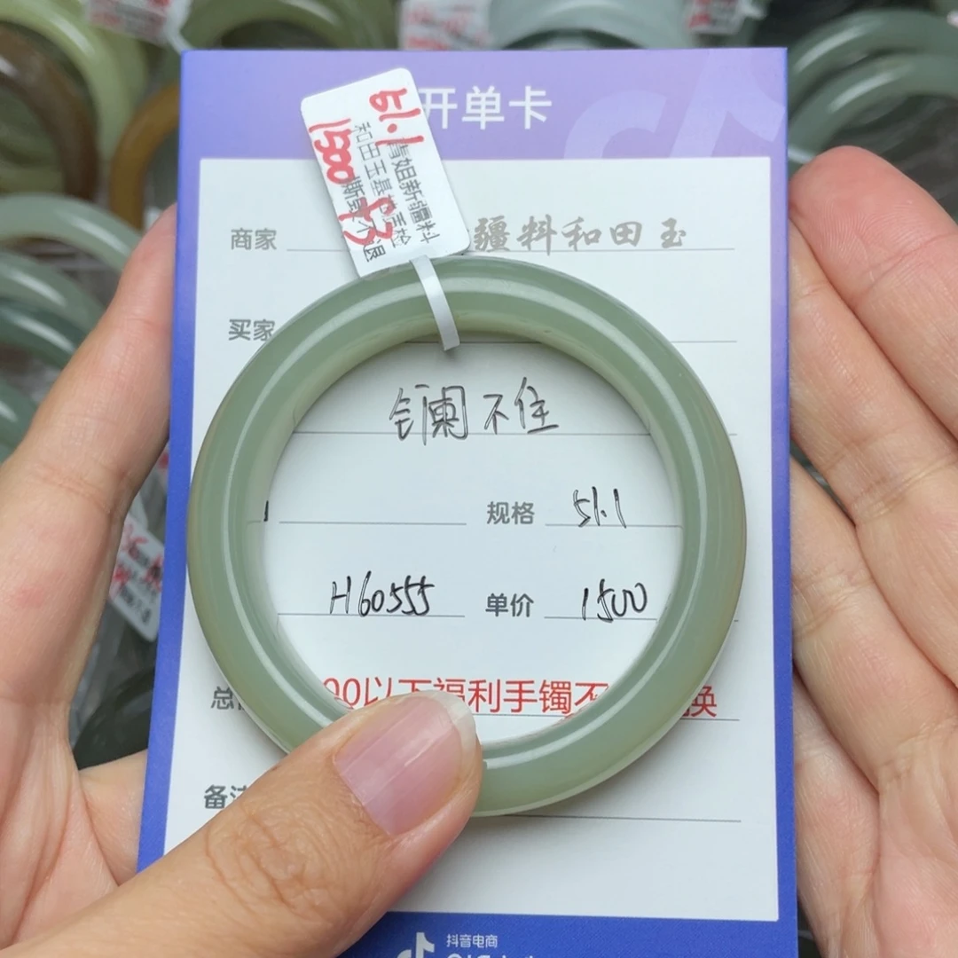 和田玉手镯未镶嵌"****行