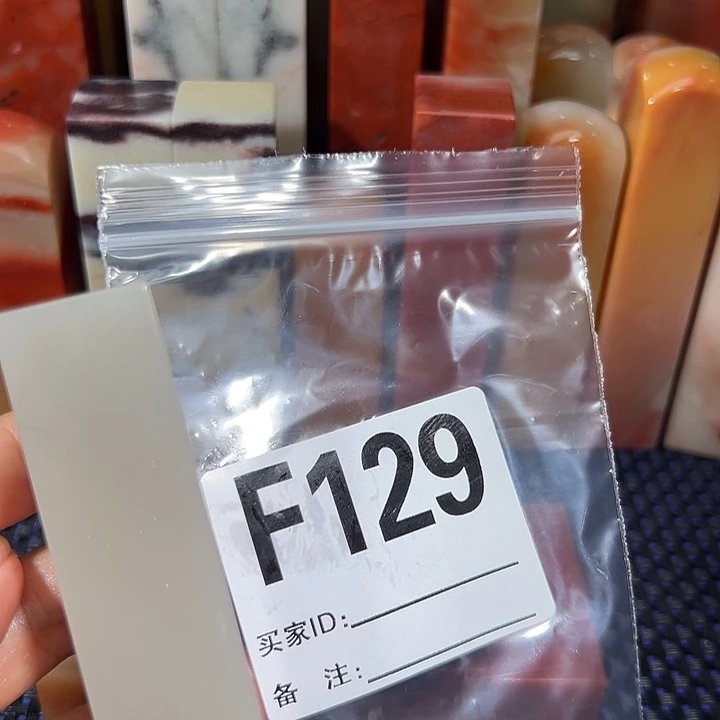 【闪购商品】寿山石印石老挝石