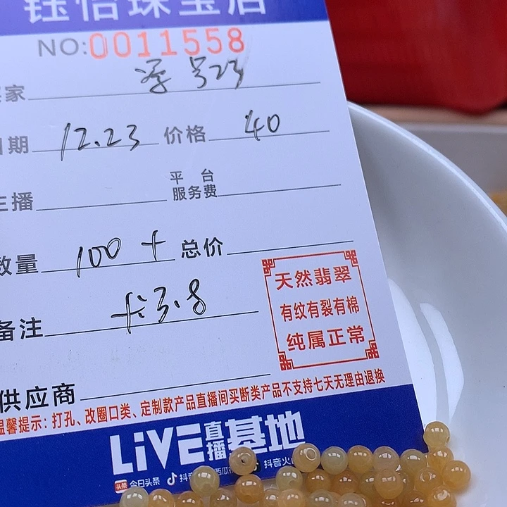 学***3翡翠散珠天然翡翠