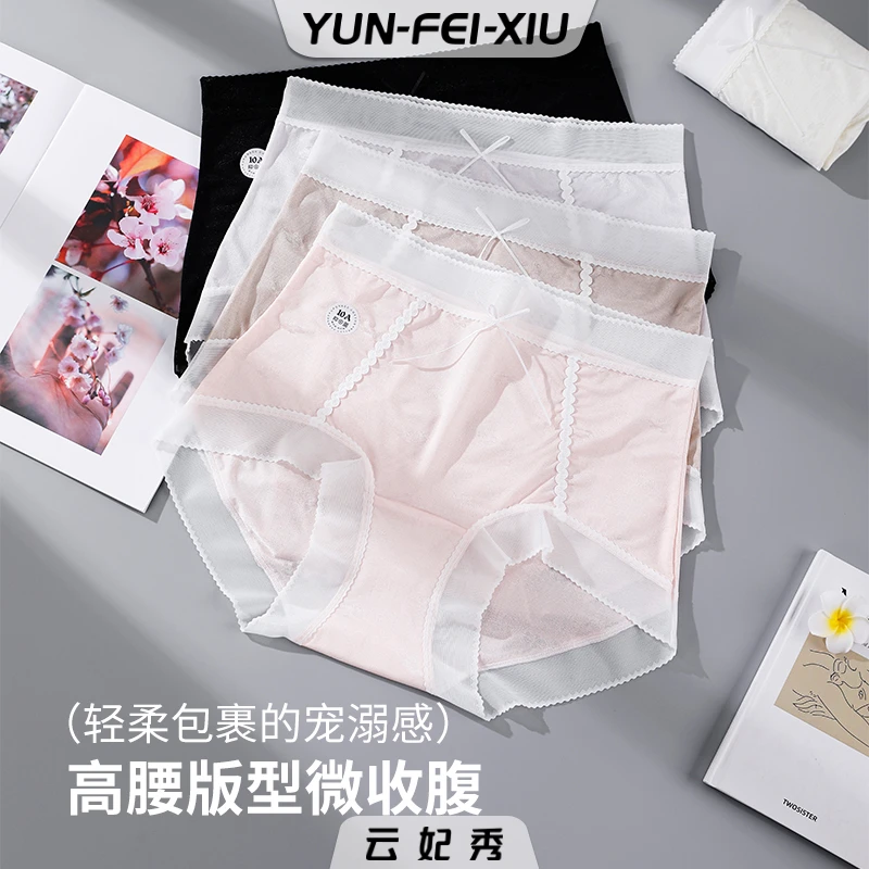 云妃秀大码女装内裤拼接百搭柔软舒适透气显瘦韩版微胖高腰秋369