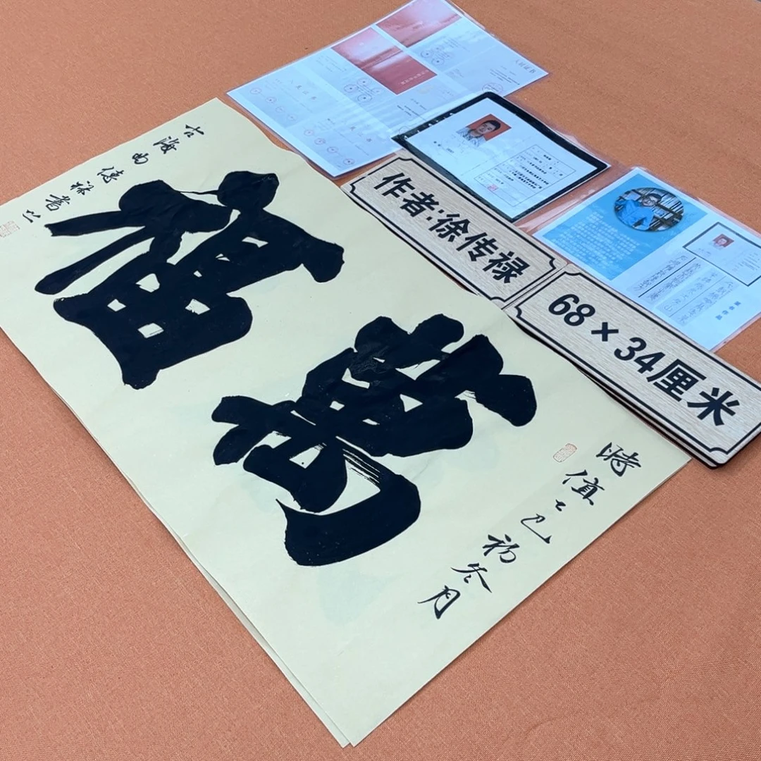 书法中书会员原创书法作品放漏中