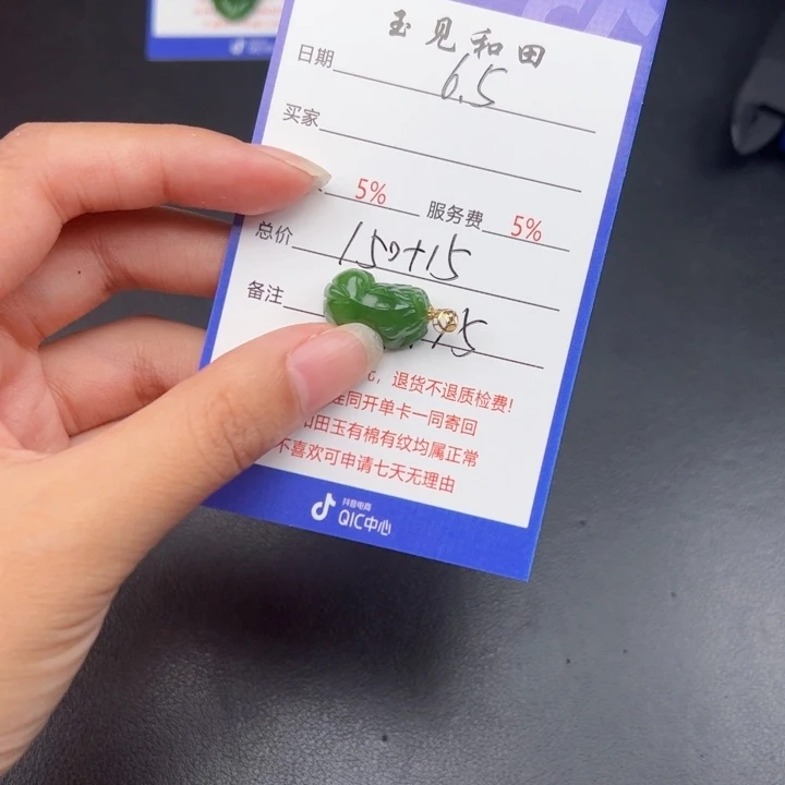 和田玉18K金镶嵌颈饰丰*