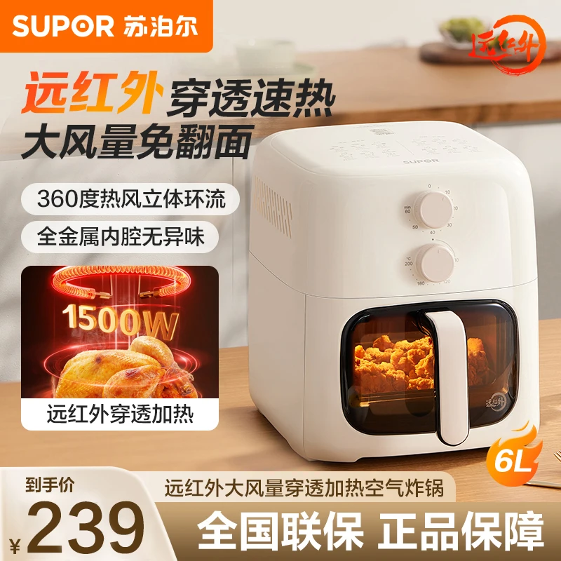 苏泊尔远红外可视空气炸锅6L大容量全金属内腔高温立体烘烤无异味