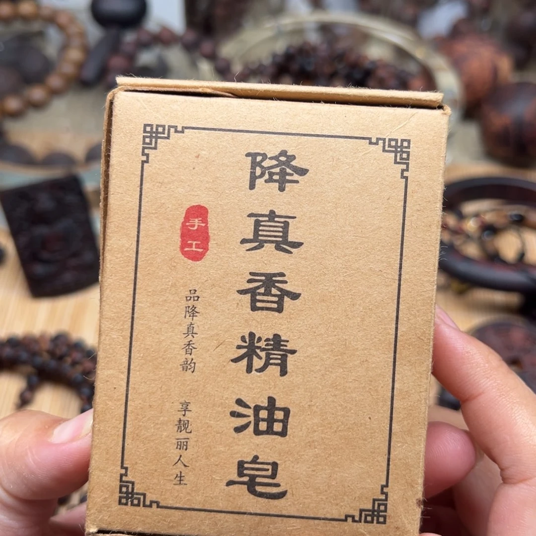 降真香无事牌精油皂