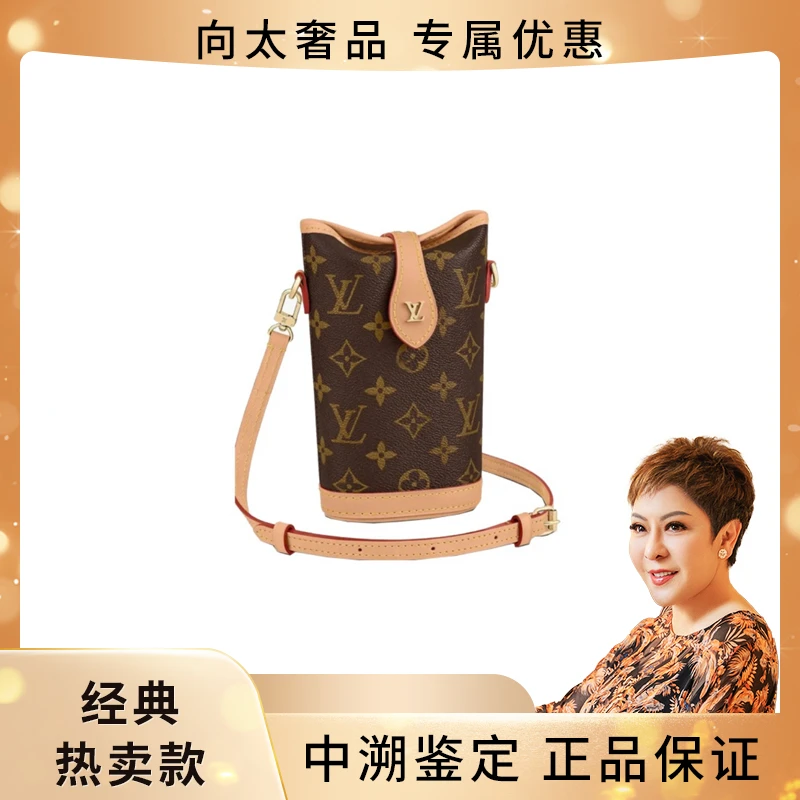 99新 LouisVuitton/路易威登 老花迷你薯条包单肩包 尘袋