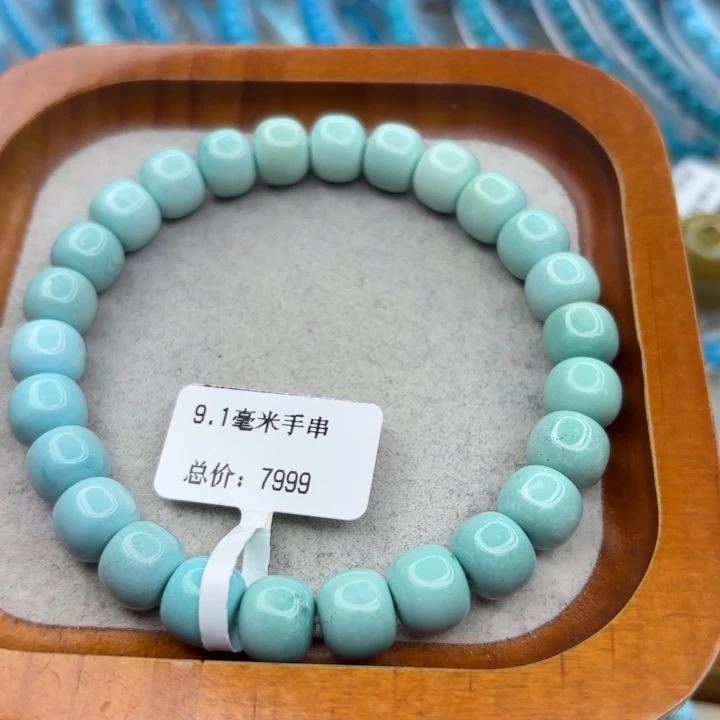 绿松石未镶嵌手链