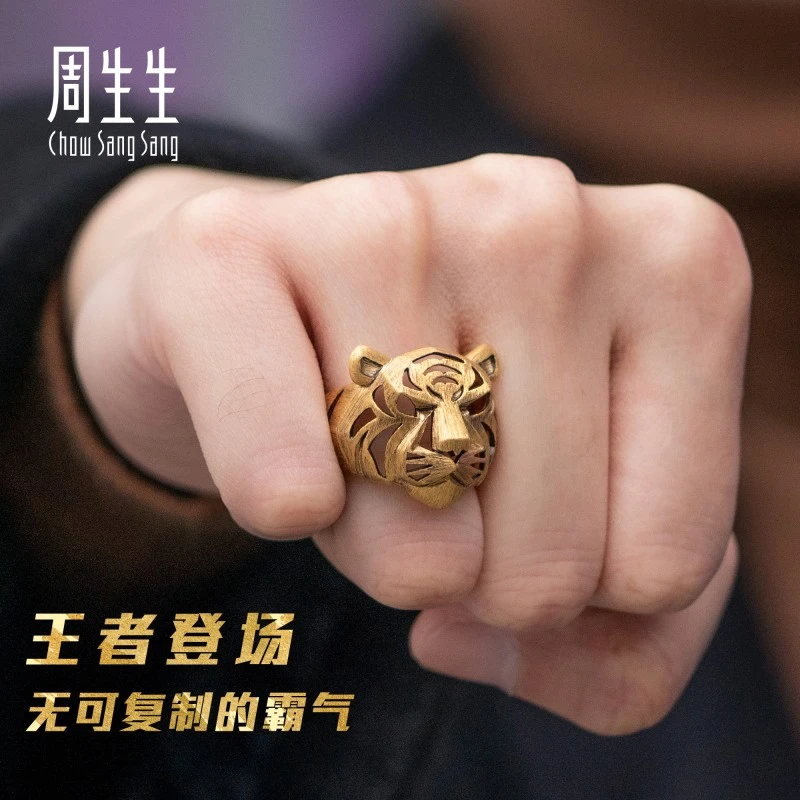 周生生黄金(足金)生生有礼老虎镂空戒指92929R