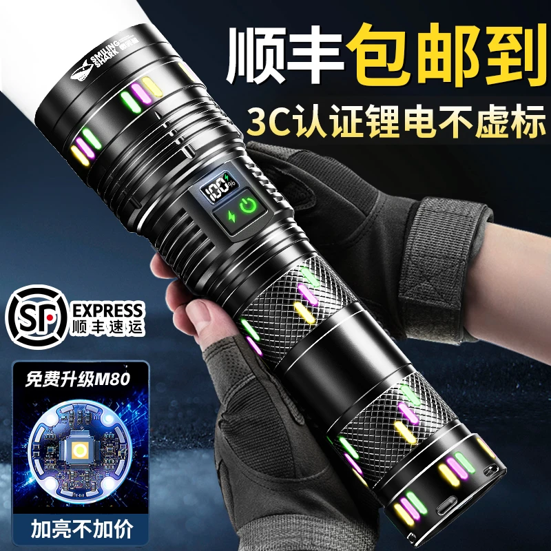 光手电筒超亮充电大容量超长续航家用巡逻巡逻强光远射手电筒