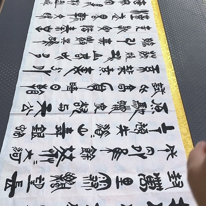 书法老师真人手写92