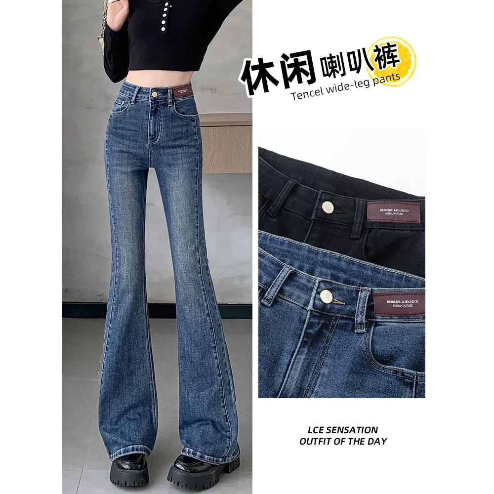 喇叭牛仔裤女2025春秋新款高腰美式显瘦紧身高级感窄版黑色微喇裤