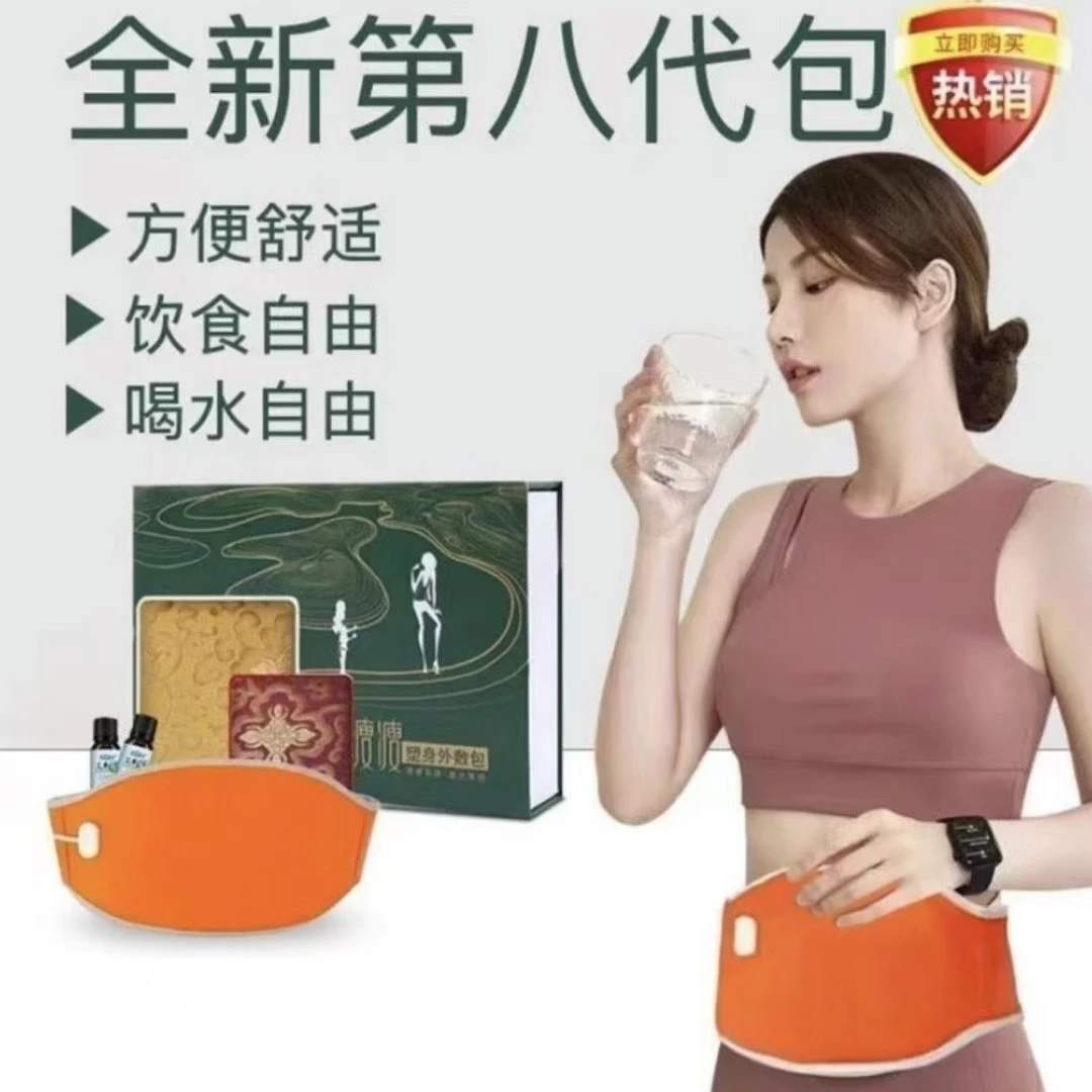 【有腰带回购专拍】加强版草本热敷包暖宫大肚子腰椎瘦瘦包热敷腰带