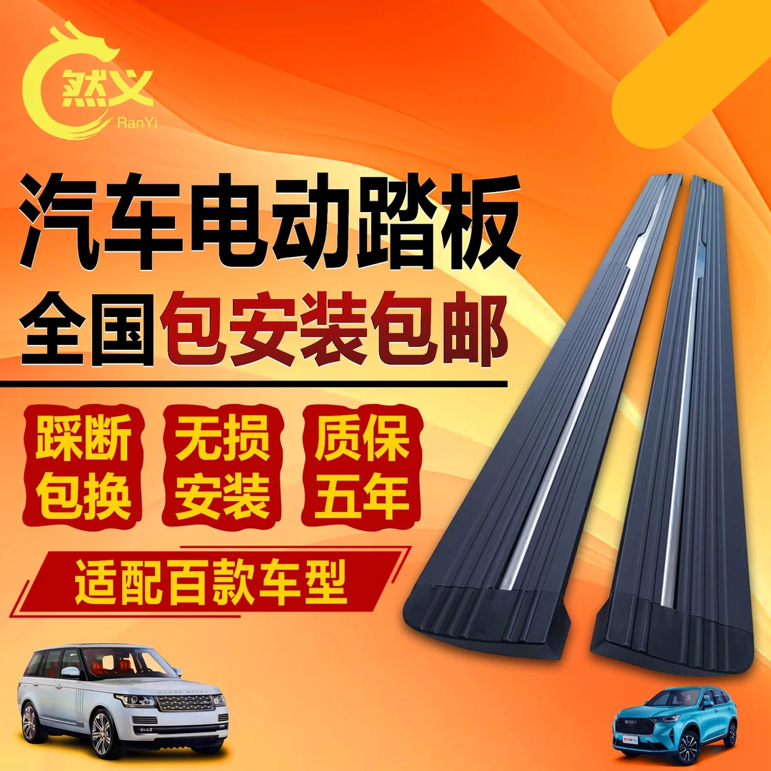 捷豹F-PACE 捷豹E-PACE电动踏板全国包安装包邮