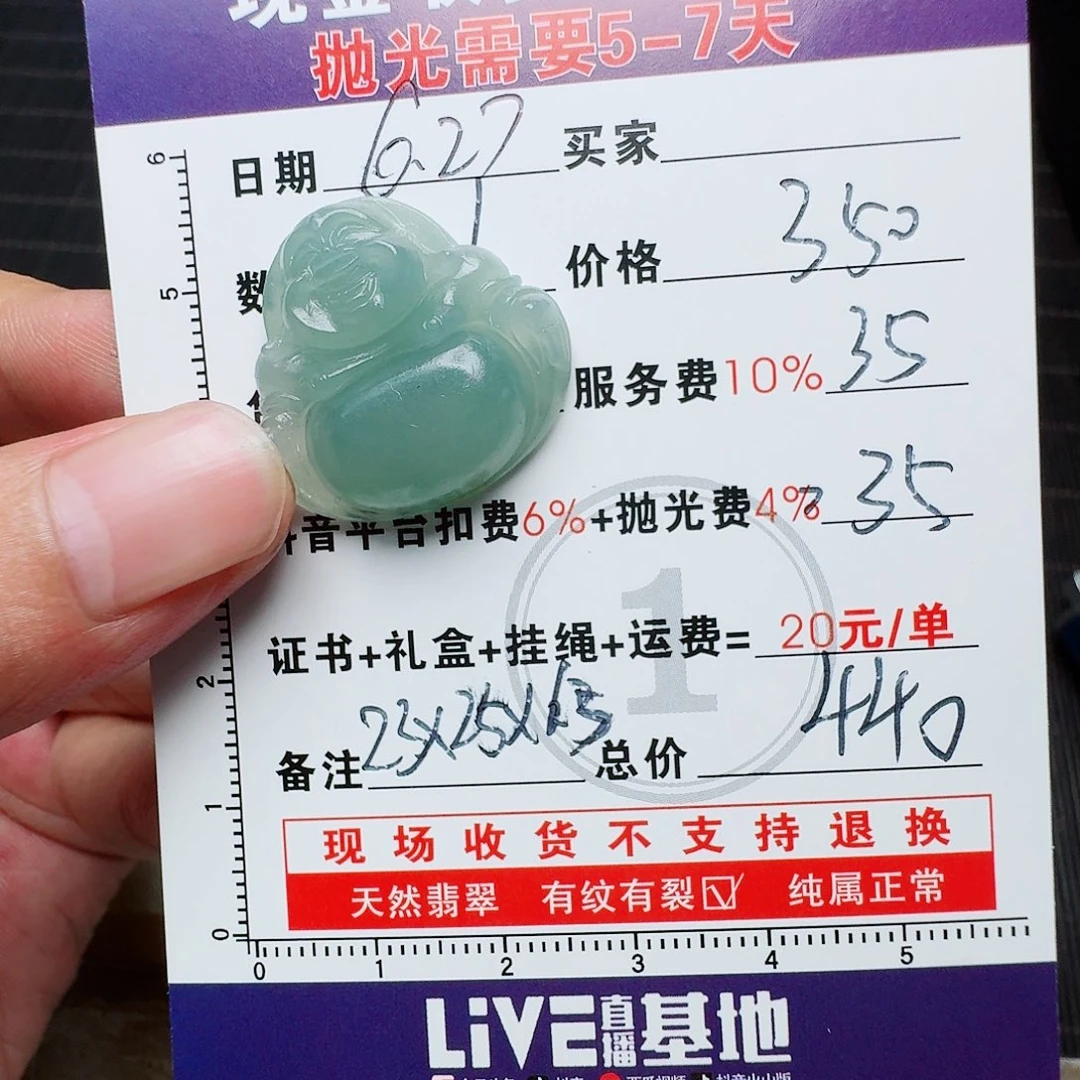 慢***头定制翡翠未镶嵌0835436572