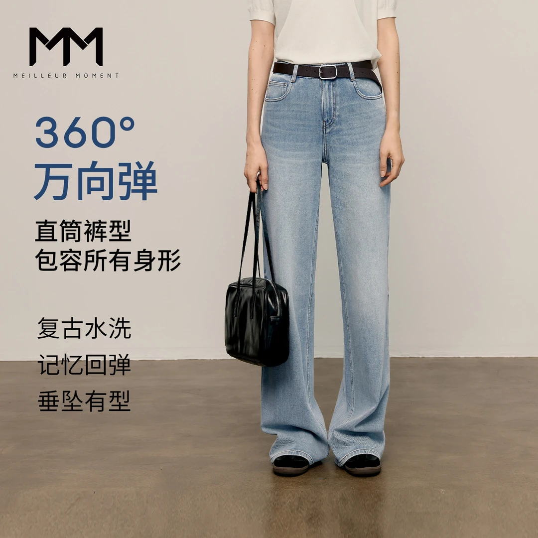 MM麦檬经典浅色牛仔裤直筒阔腿商场同款5G8152361