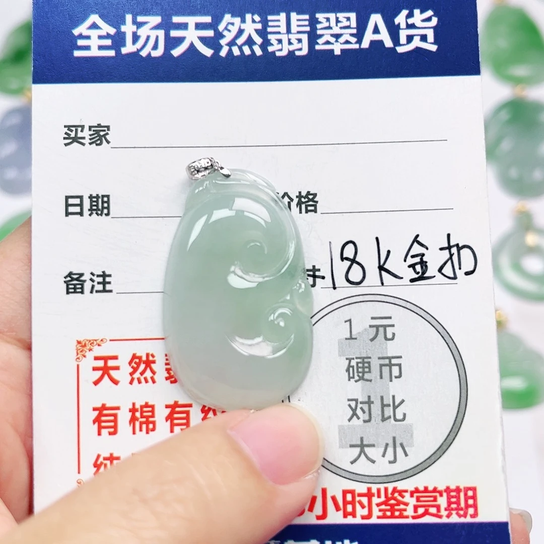 翡翠18K金镶嵌挂件