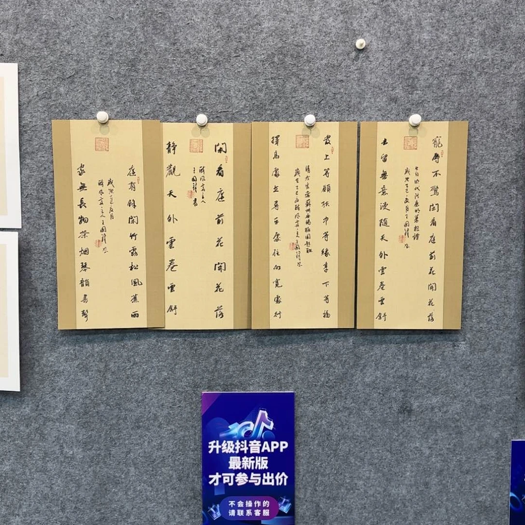 书法书法WGF老师作品