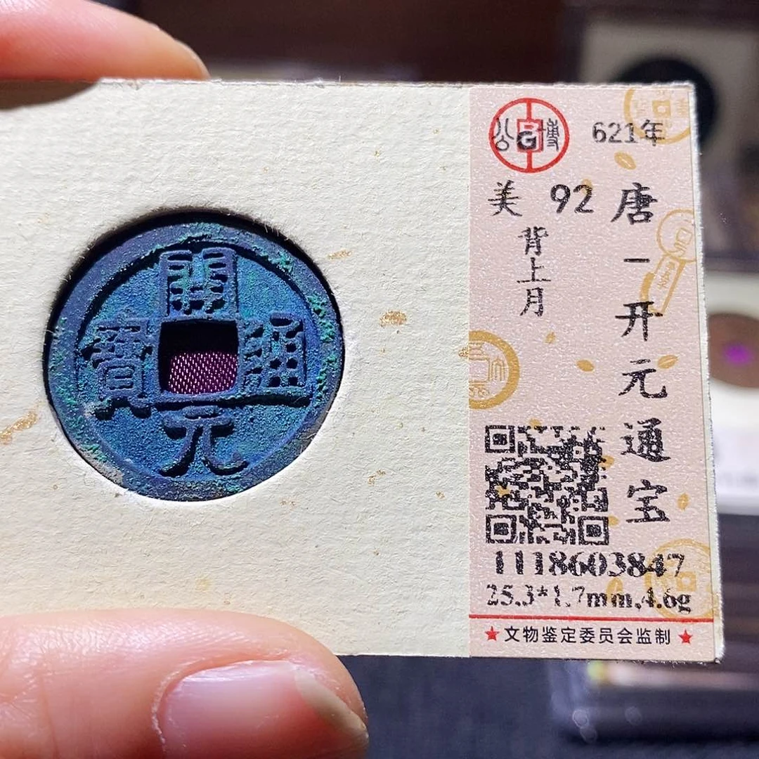 铜Q43评级一眼打开门