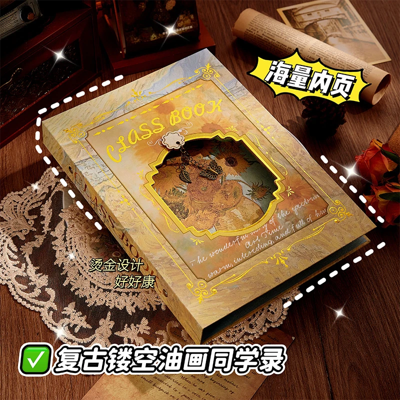 【直播】复古油画镂空同学录ins风活页本初中高颜值纪念册创意文艺