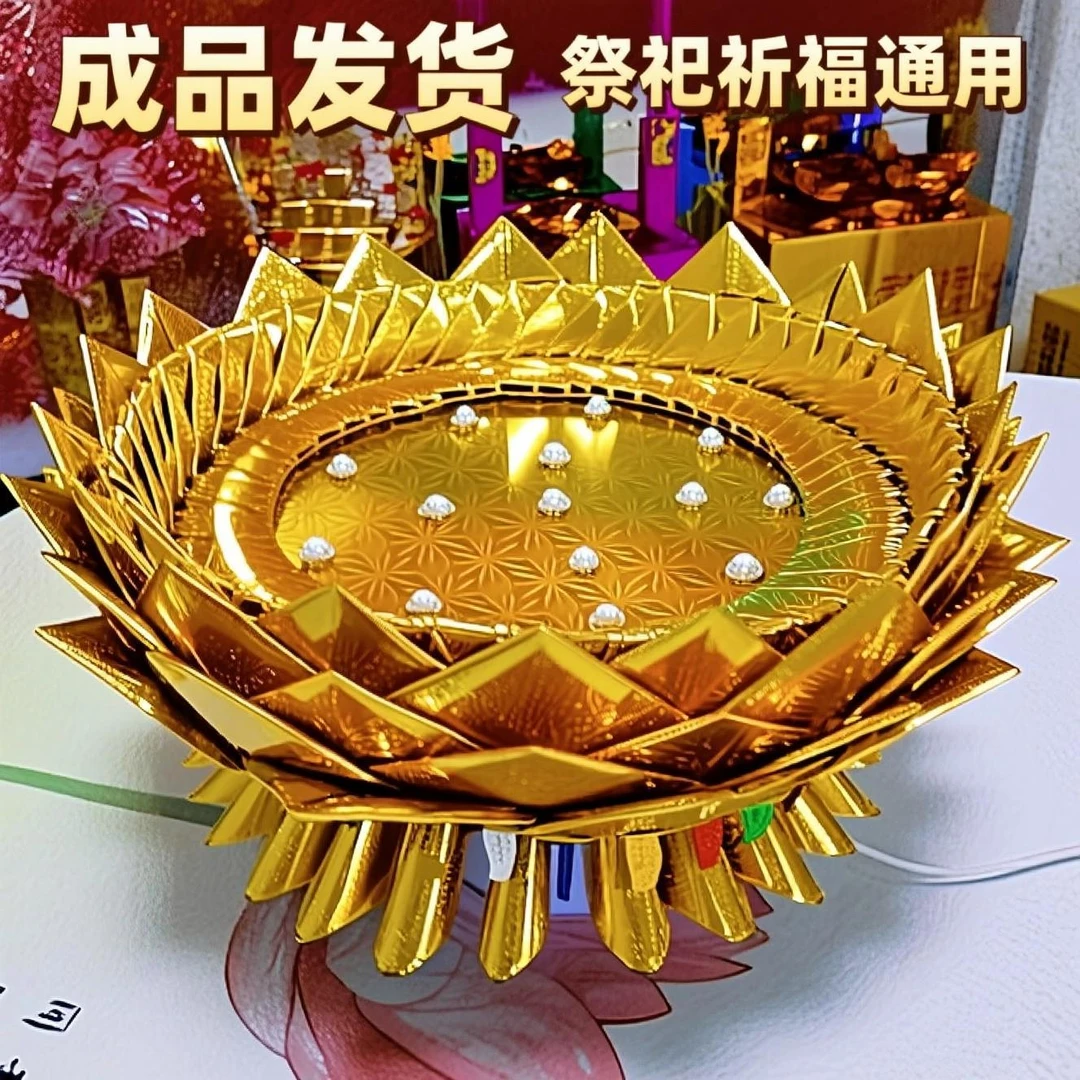 手工折纸金色莲花盘成品发货