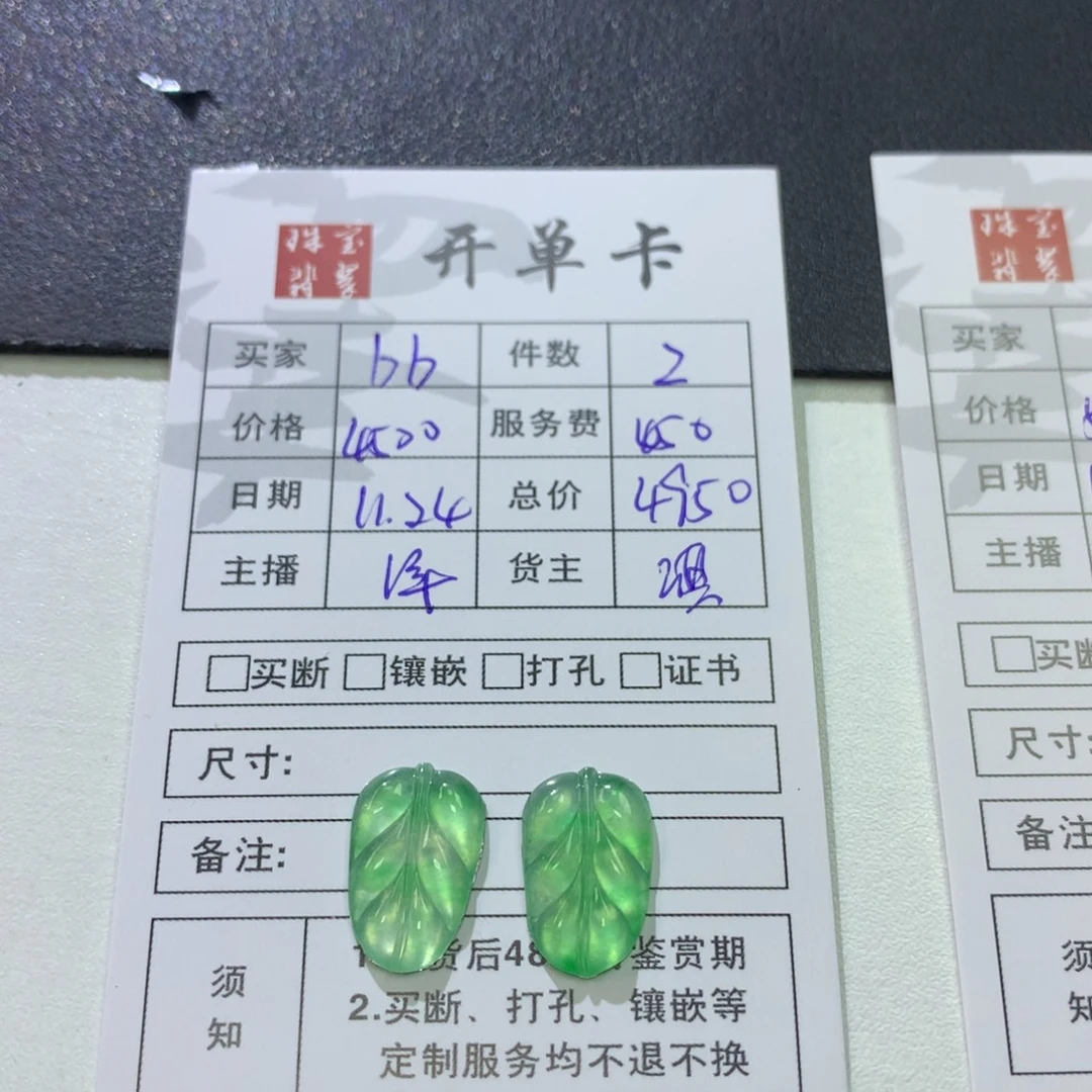 C***～翡翠未镶嵌颈饰叶子