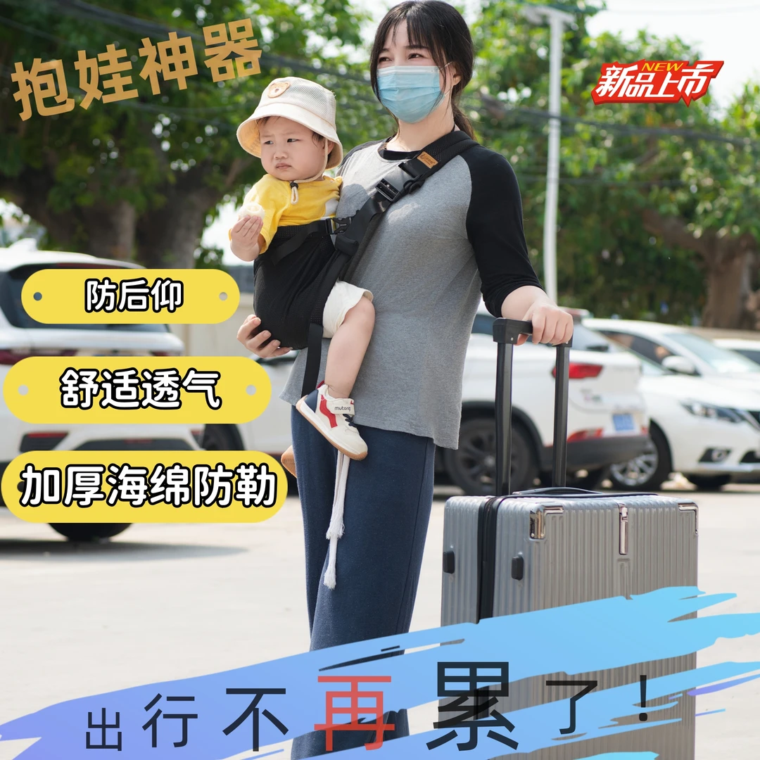 婴童护脊透气腰凳背带宝宝学坐期防滑坐垫外出四季通用抱娃神器