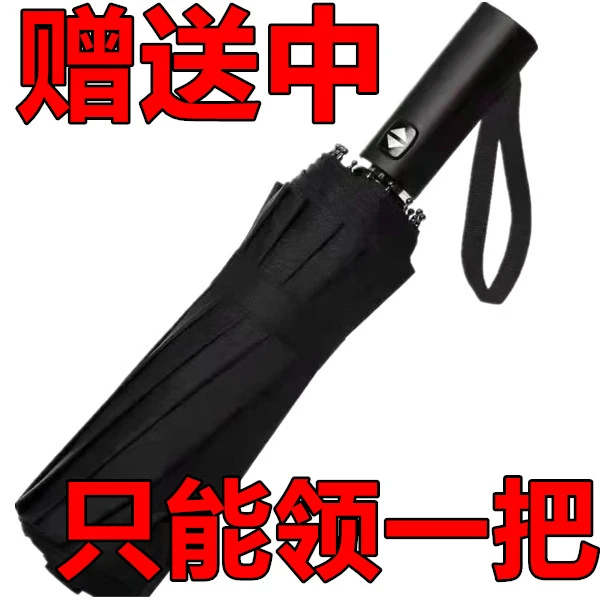 【半价中】全自动晴雨伞两用女折叠男遮阳伞防晒防紫外线学生太阳伞