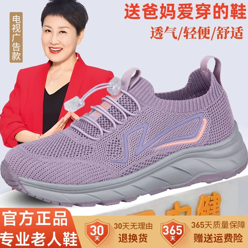 足力健运动鞋官方旗舰正品老人鞋女夏季透气中老年网面妈妈健步鞋