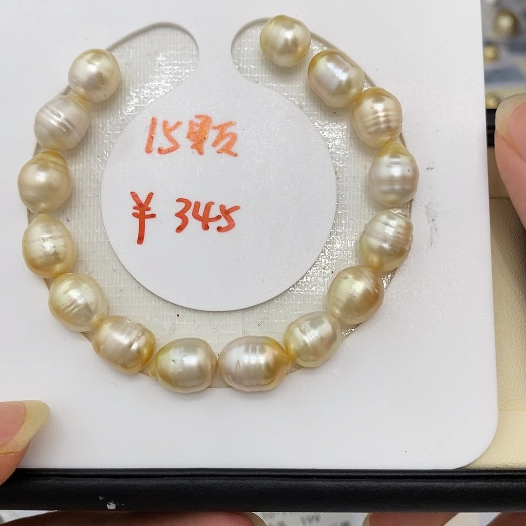 耳饰海水珍珠未镶嵌特价金珠15颗 无鉴赏