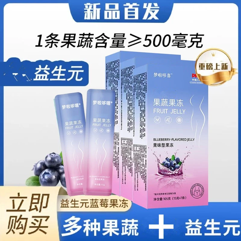 白芸豆果蔬果冻加强版膳食纤维0脂肪果冻益生元果味型酵素果冻