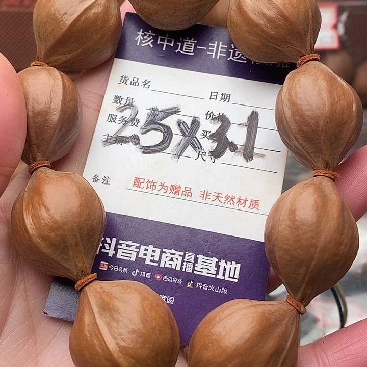 手串/手链橄榄核云*铁