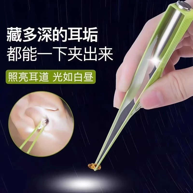 带灯挖耳镊通用超强发光宝宝耳朵清洁神器扣耳勺