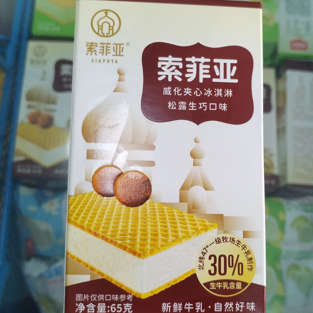 索菲亚威化夹心冰淇淋松露生巧口味 65g雪糕同城送雪糕同城配
