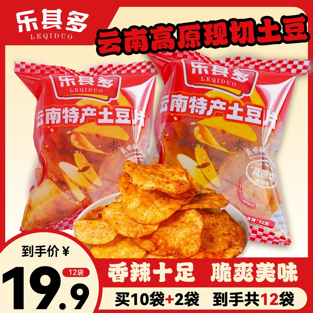 临期【乐其多】云南特产麻辣土豆片香脆小吃休闲零食解馋必备32gQH
