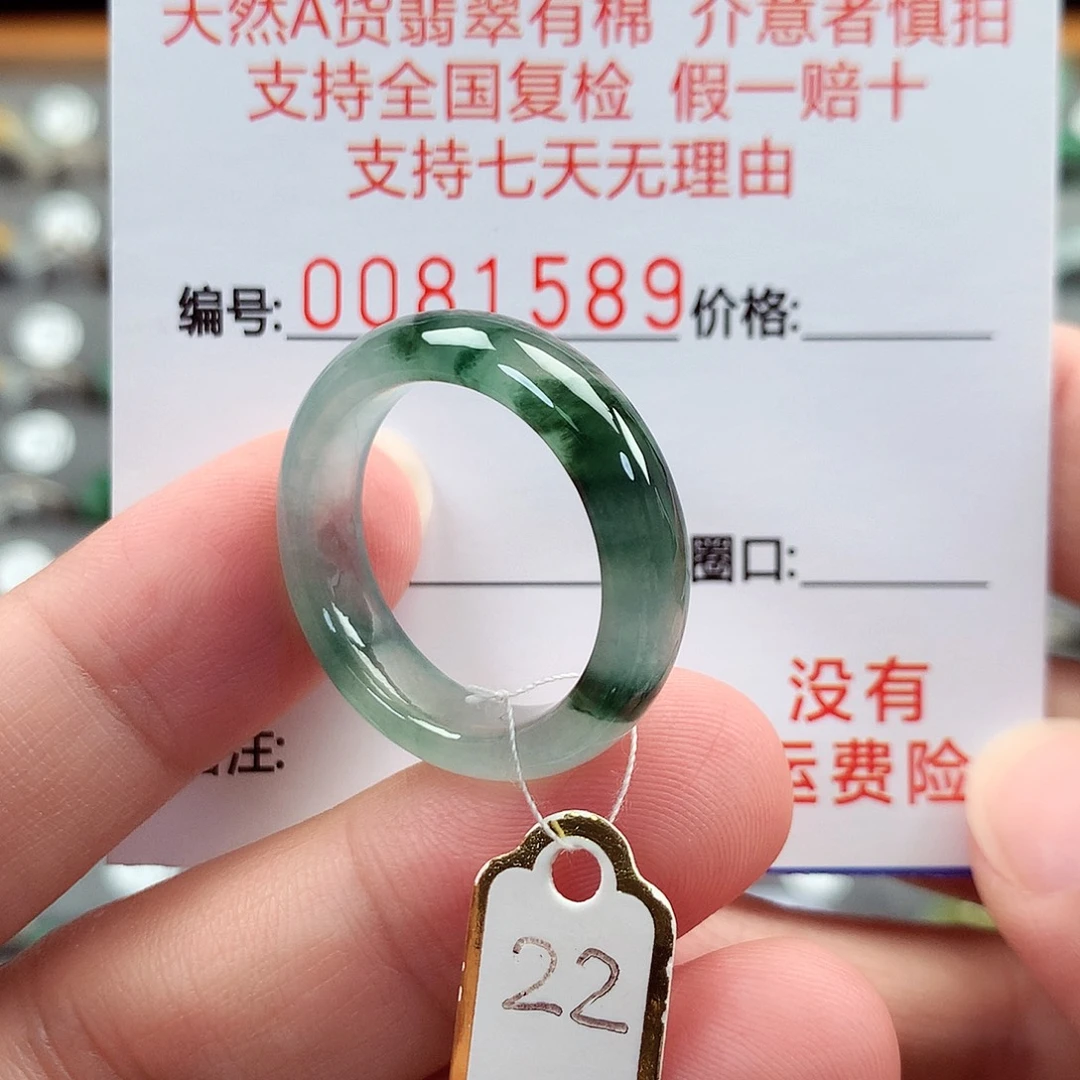 未镶嵌戒指翡翠22号