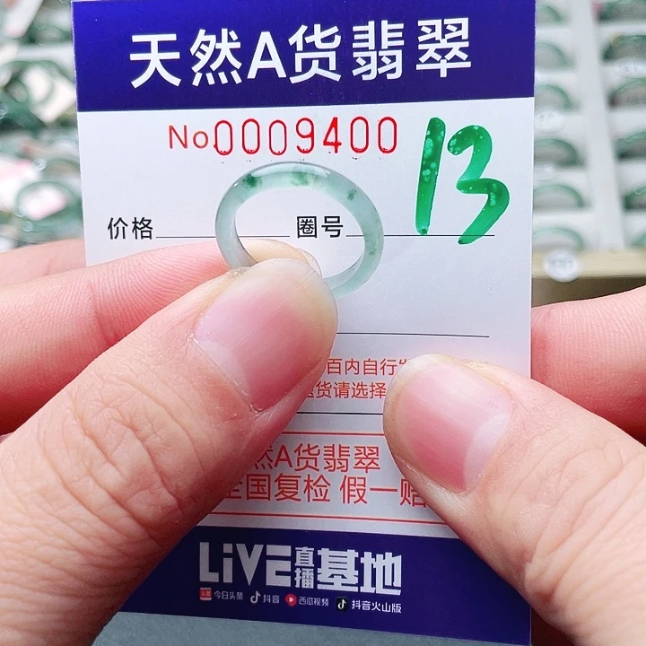 翡翠未镶嵌戒指天然A货翡翠戒指