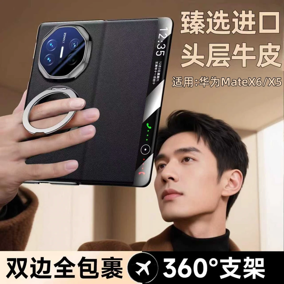 适用华为MateX6手机壳折叠屏真皮双中轴全包matex5典藏版智能皮套