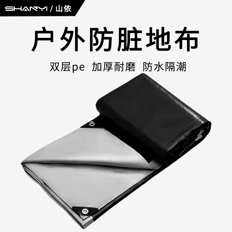 【粉丝专属福利】隔脏防磨专用地布地席防脏地垫屋脊地布