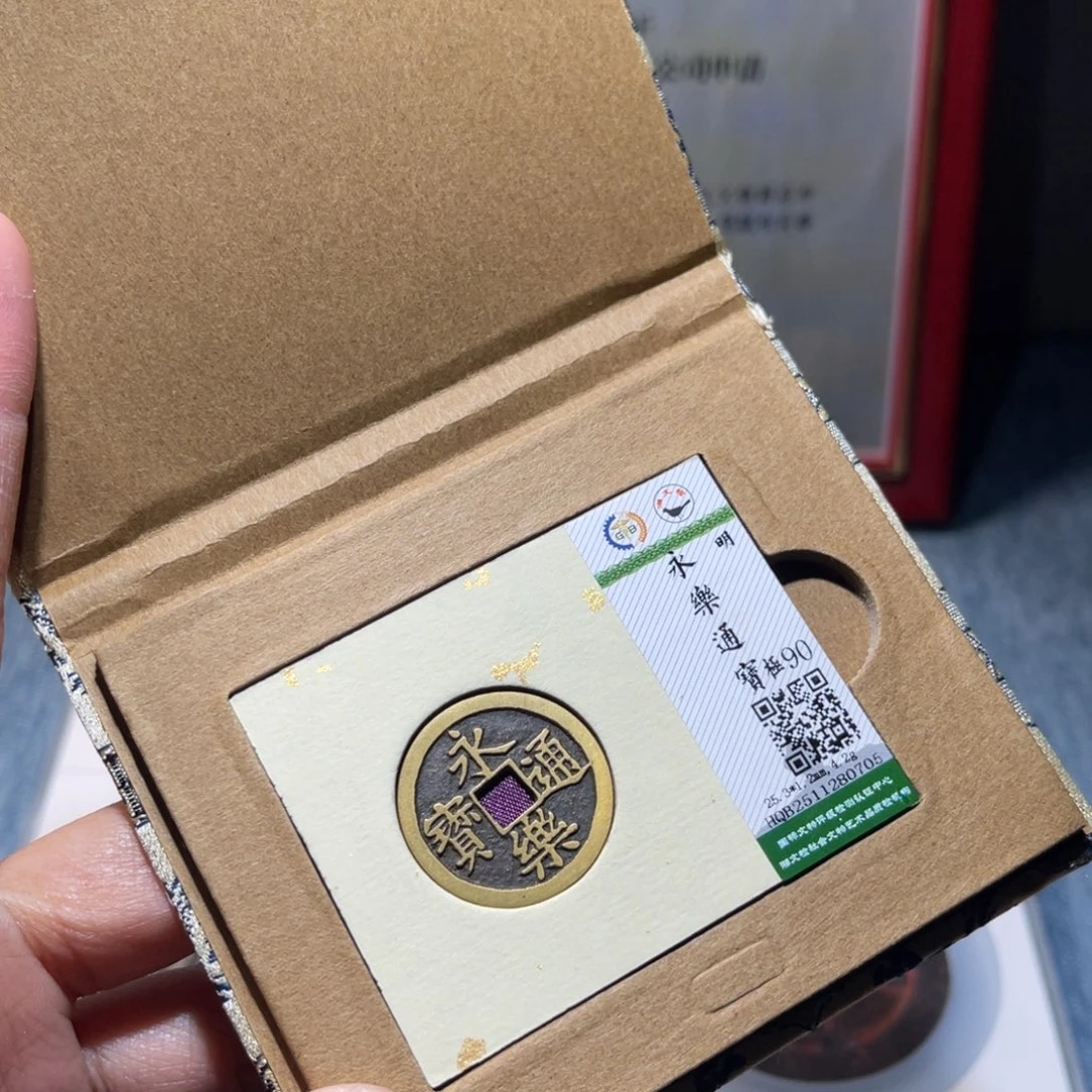 铜锦绣嘉宝兰兰永乐0705