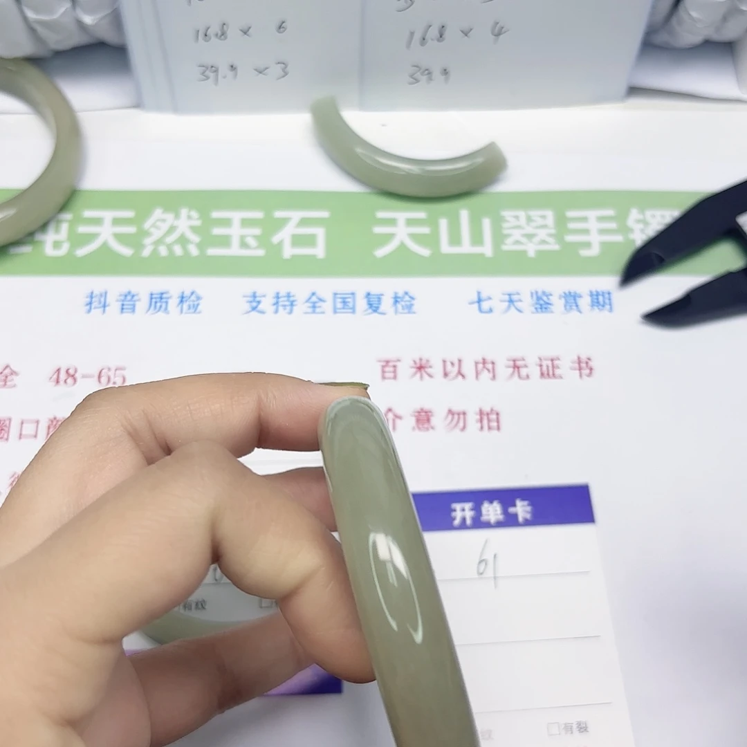 石英质玉未镶嵌手镯61/60