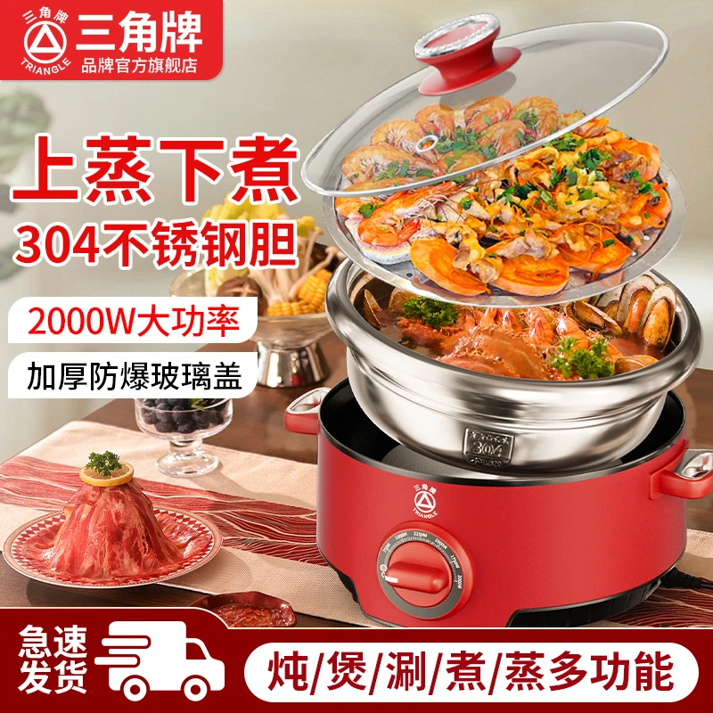 TRIANGLE/三角牌304不锈钢电火锅炒家用多功能锅电蒸煮锅桑拿锅