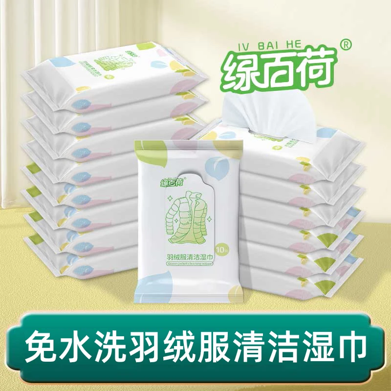 鞋服免洗湿巾擦鞋神器清洁去污羽绒服清洁湿巾