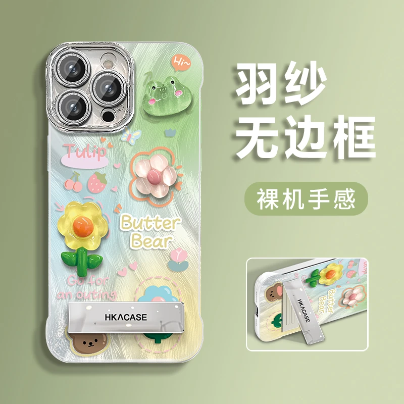 青蛙花花适用苹果vivo华为oppo小米iPhone16羽纱无边框手机壳