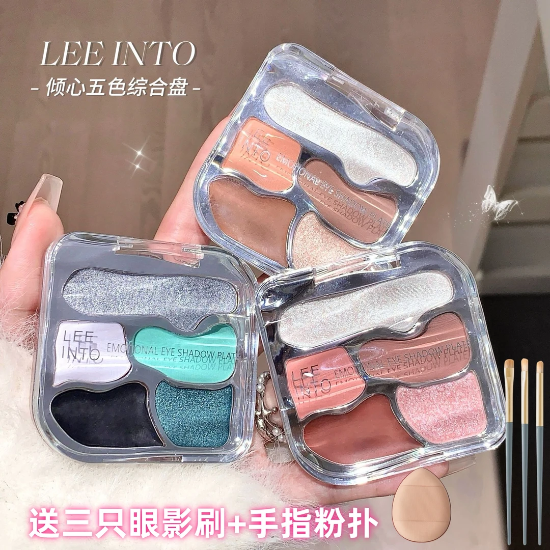 【拍一享五】LEEINTO倾心五色眼影综合 防汗遮瑕自然哑光提亮眼影盘