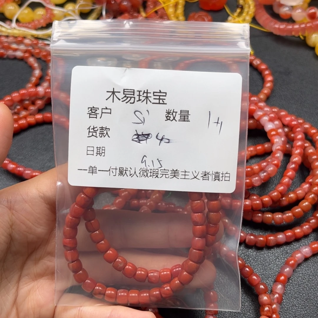 S***一未镶嵌配饰南红玛瑙