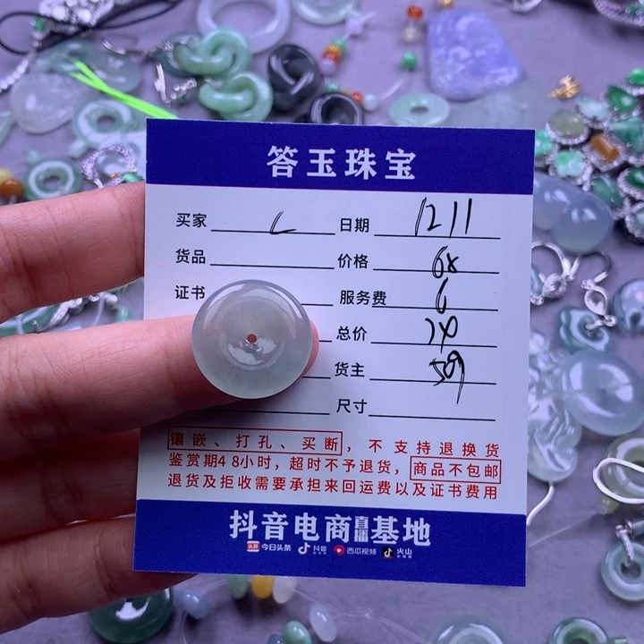未镶嵌挂件翡翠L****y