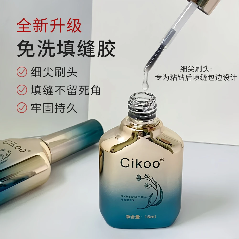Cikoo新款免洗填缝胶封边胶蹭粉溜边封层指甲填缝包钻胶美甲专用