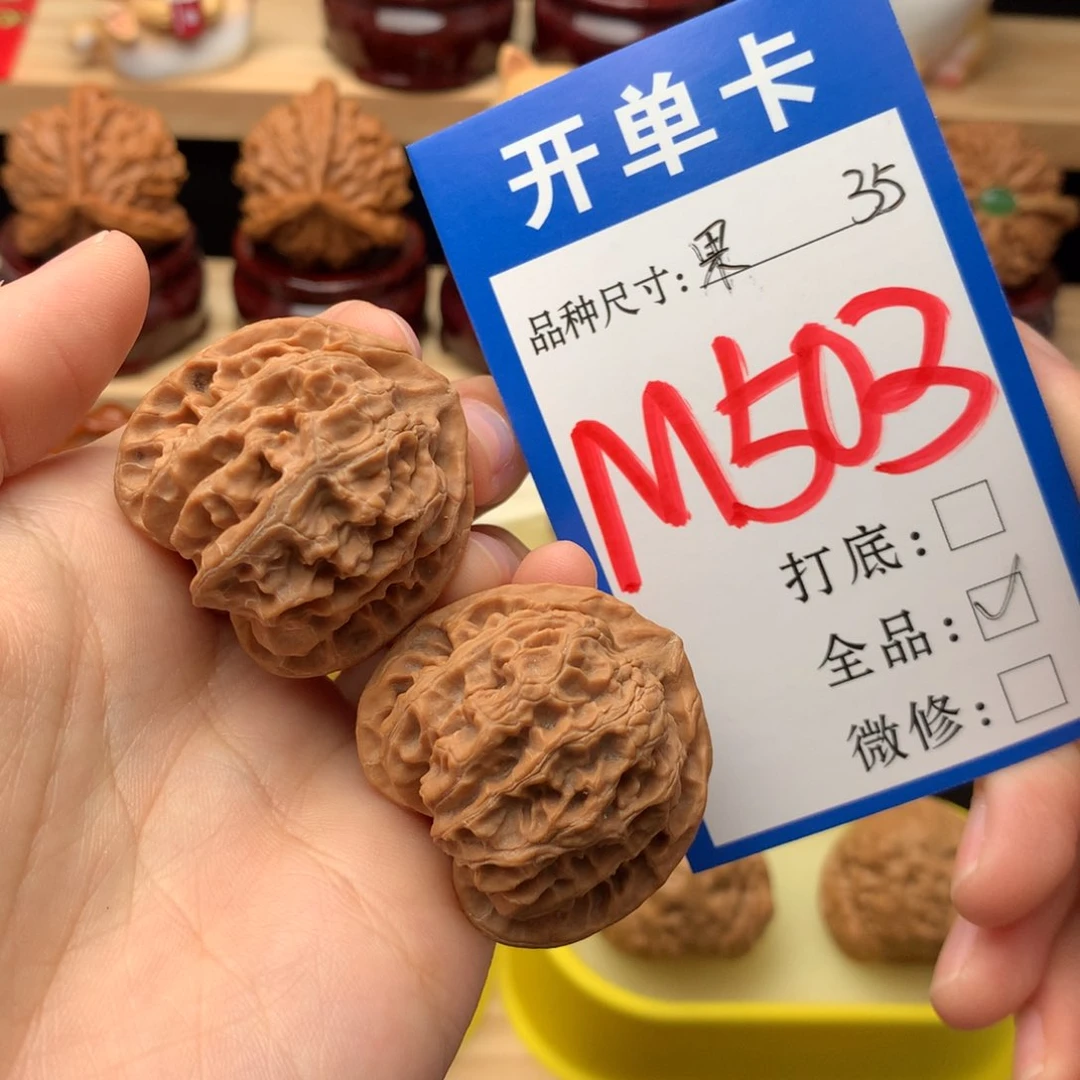 吊坠文玩核桃35尺 苹果园全品