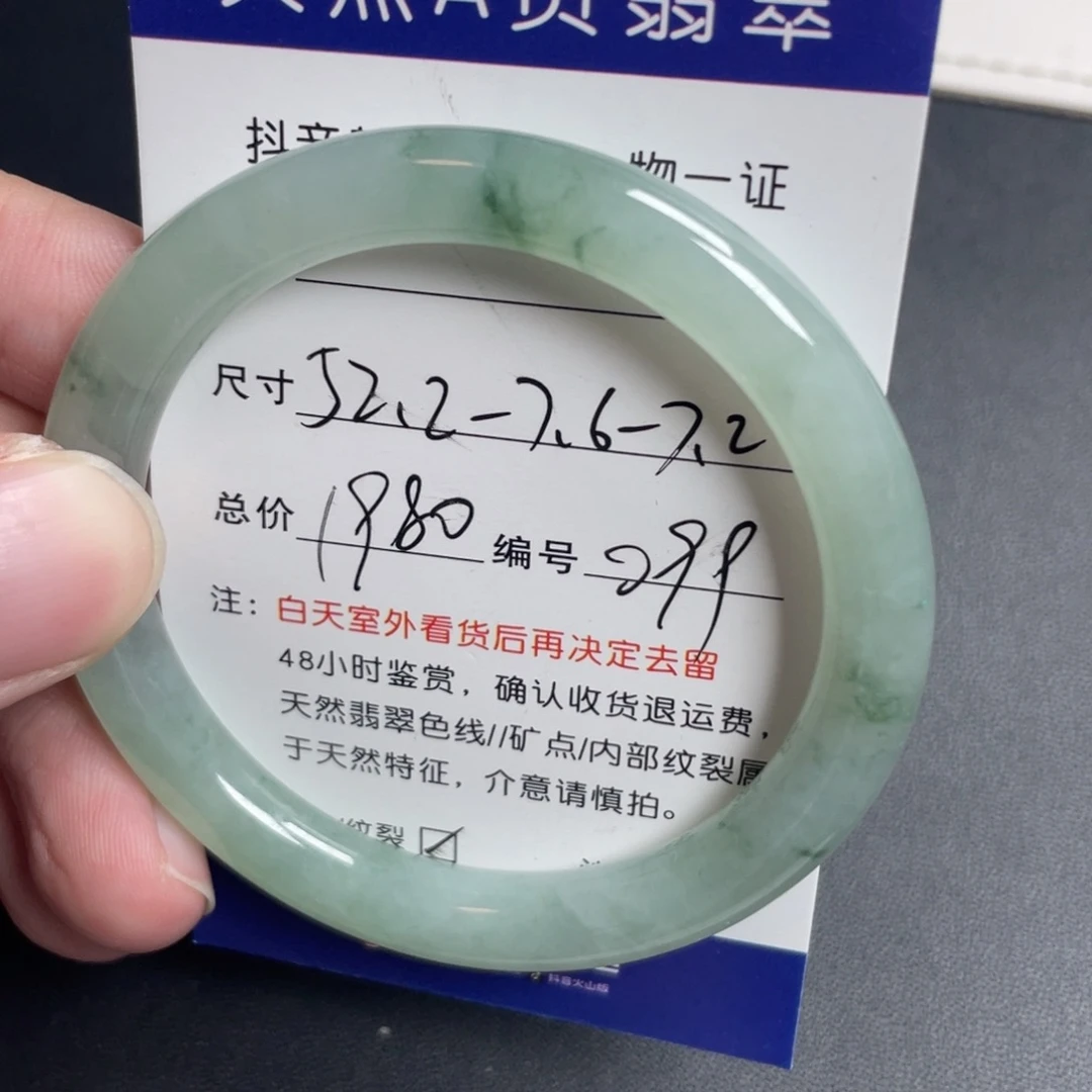 翡翠未镶嵌手镯翡翠