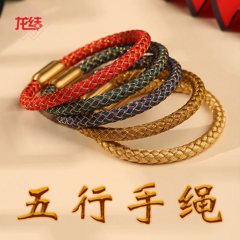 龙结 非金属布艺手链 新款五行龙鳞手绳戴龙绳男款金木水火土手链